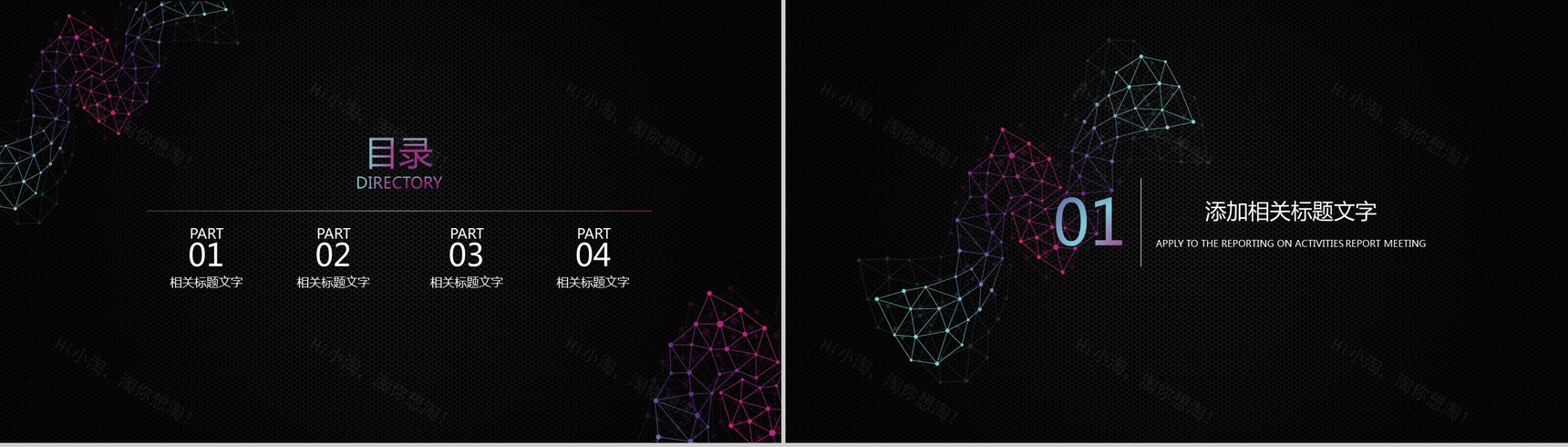 炫酷黑色智能科技工作汇报PPT模板-2