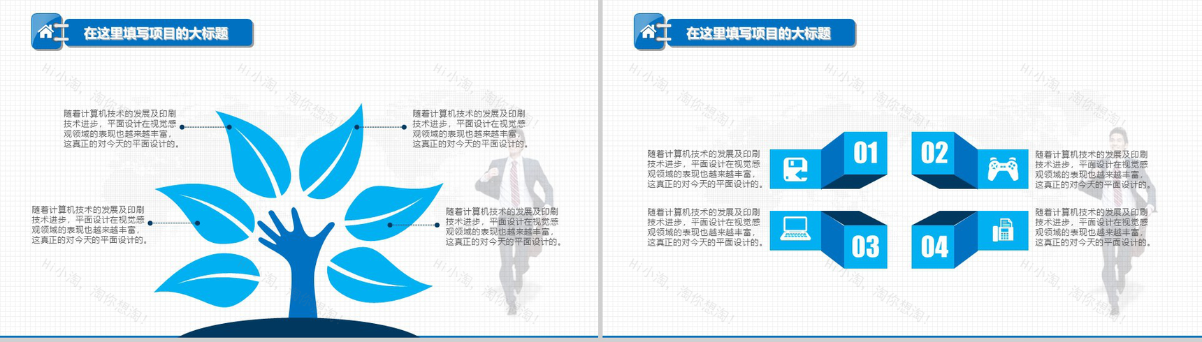 科技风城市建设个人工作总结汇报PPT模板-10