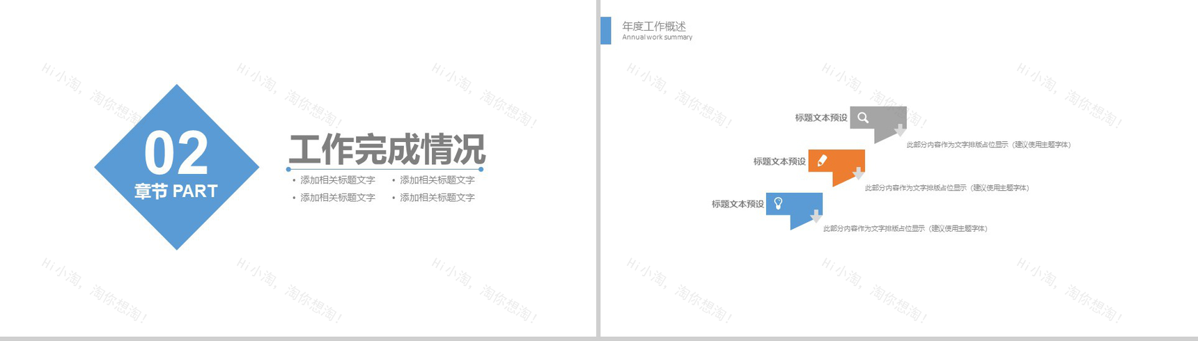 2019新鲜果蔬企业推介商业融资PPT模板-5