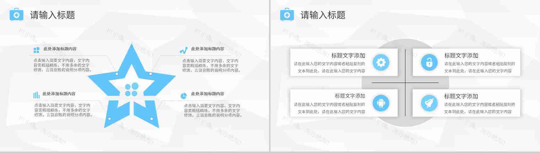 蓝色商务微立体大气医疗医药健康护理总结报告PPT模板-3