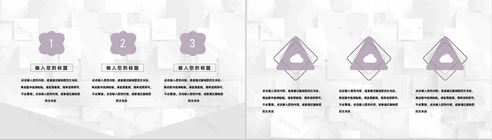 学校后勤部门生活老师工作总结幼儿园教师周工作汇报PPT模板-7