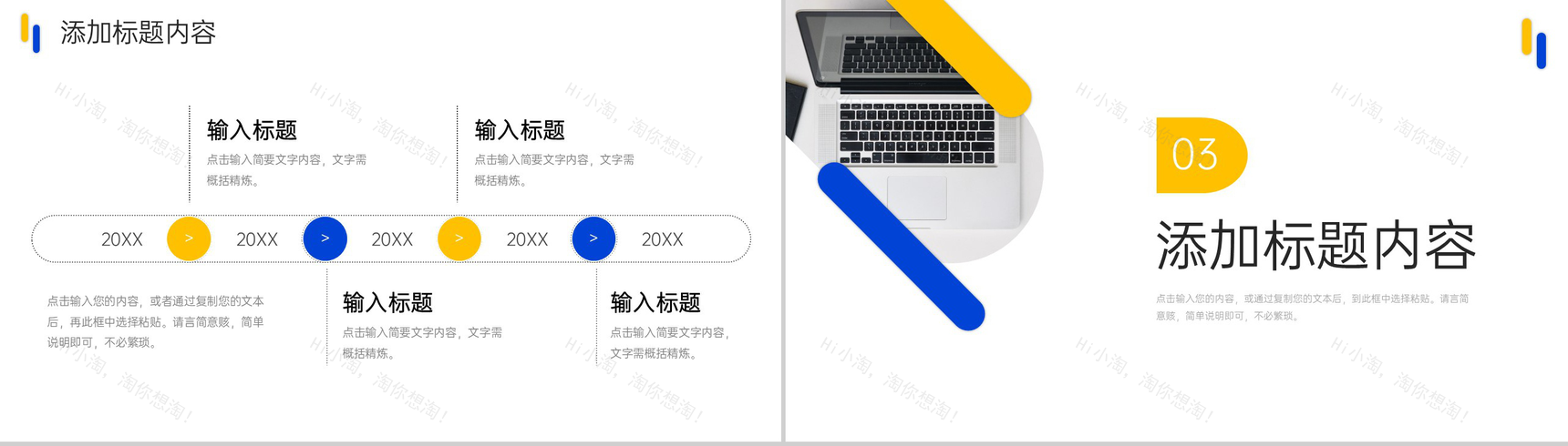 简洁撞色社会实践报告义务劳动经历总结PPT模板-6