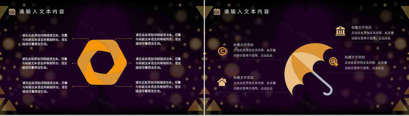 企业部门上半年年中总结工作报告总结大会策划方案个人年终总结PPT模板-5