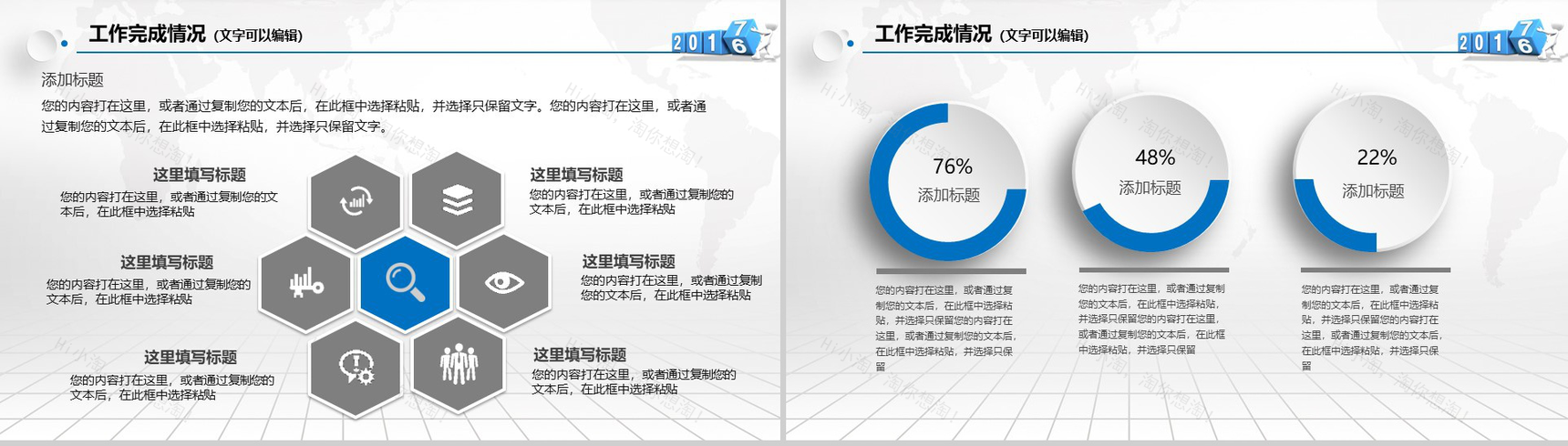 蓝色大气纸飞机精美微粒体工作总结汇报PPT模板-10