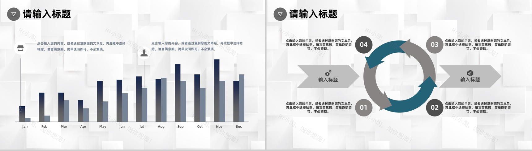 高效工作必备时间管理的个人感悟心得体会员工培训专用PPT模板-3