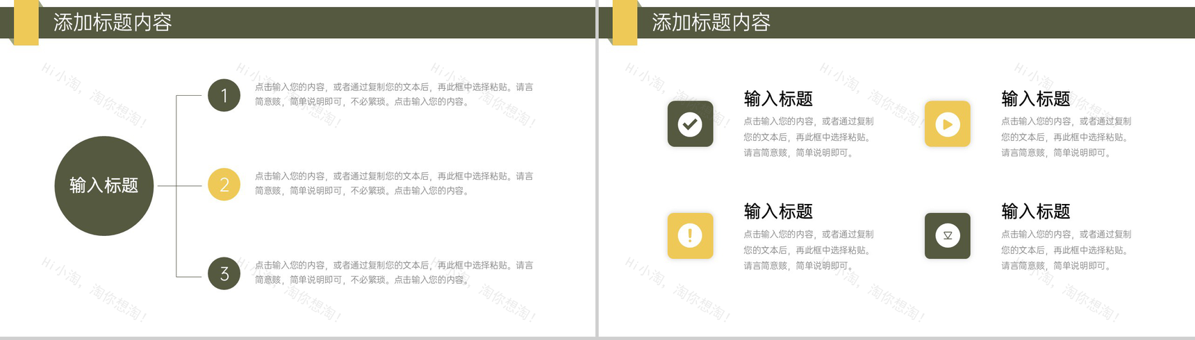 创意商务实习计划书大学生社会实践报告PPT模板-4