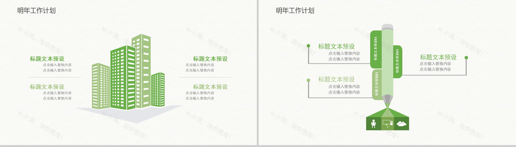 清新简约手绘蔬菜美食餐饮行业宣传推广总结PPT模板-12