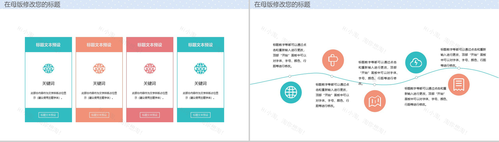 绿色清新海洋风幼儿园年终工作总结PPT模板-3