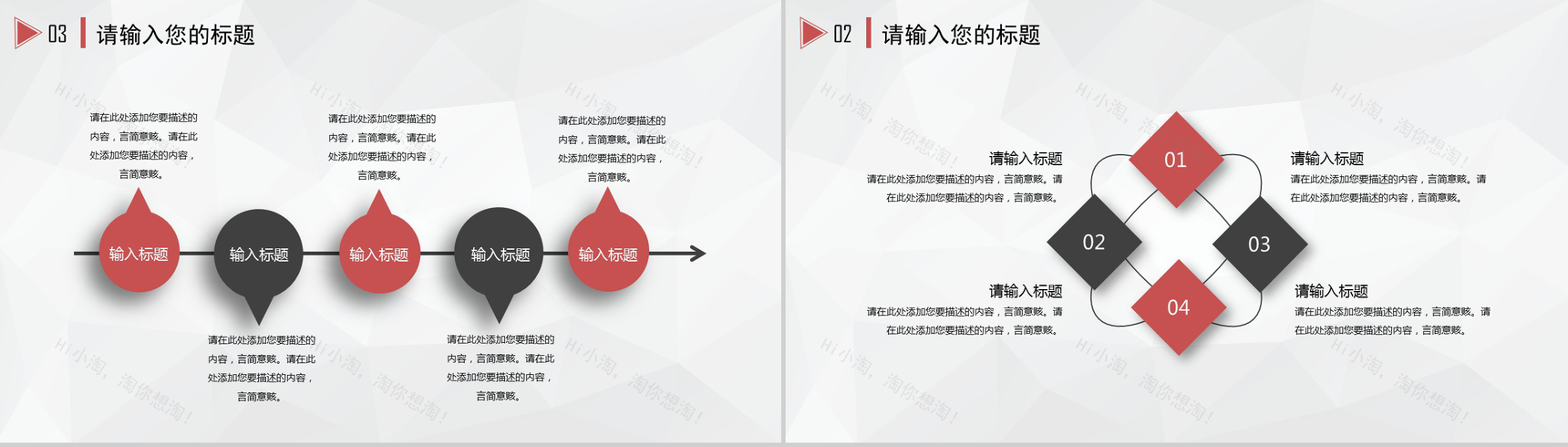 简约大气商务通用PPT模板-9
