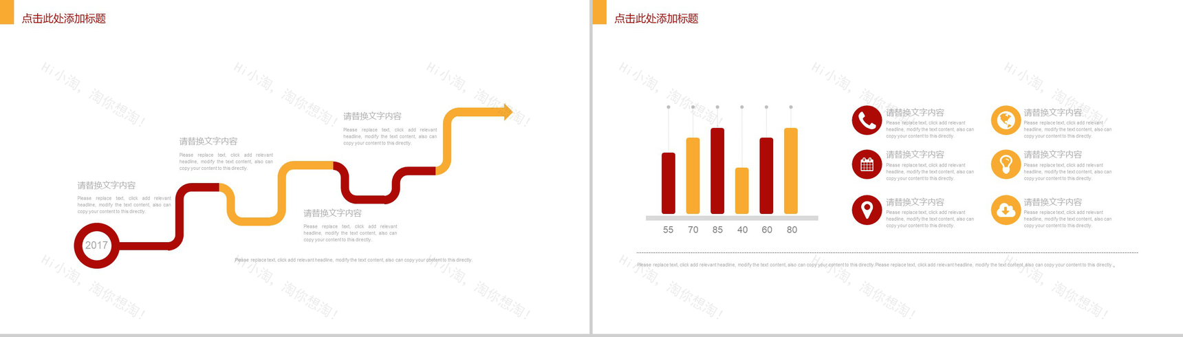 关于提高消防知识共创平安家园PPT模板-11