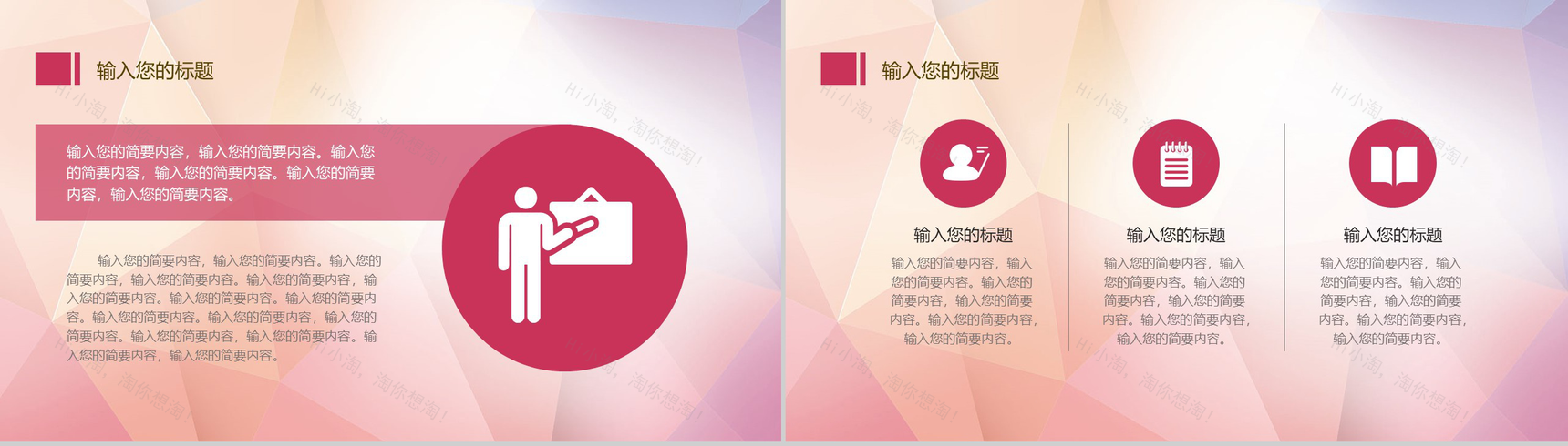 紫色商务几何渐变工作汇报总结PPT模板-4