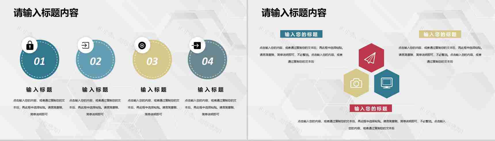 公司人事部门月度工作计划汇报行政人事工作总结PPT模板-3