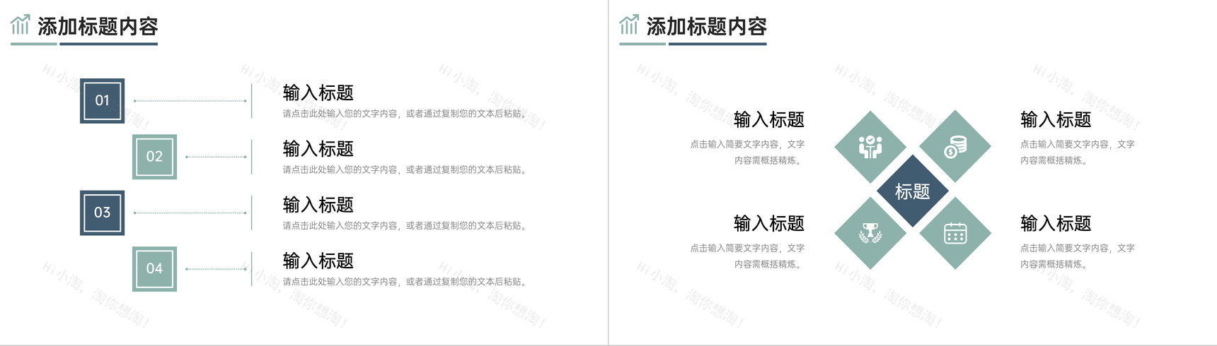 绿色简约数据复盘总结工作分析报告PPT模板-5