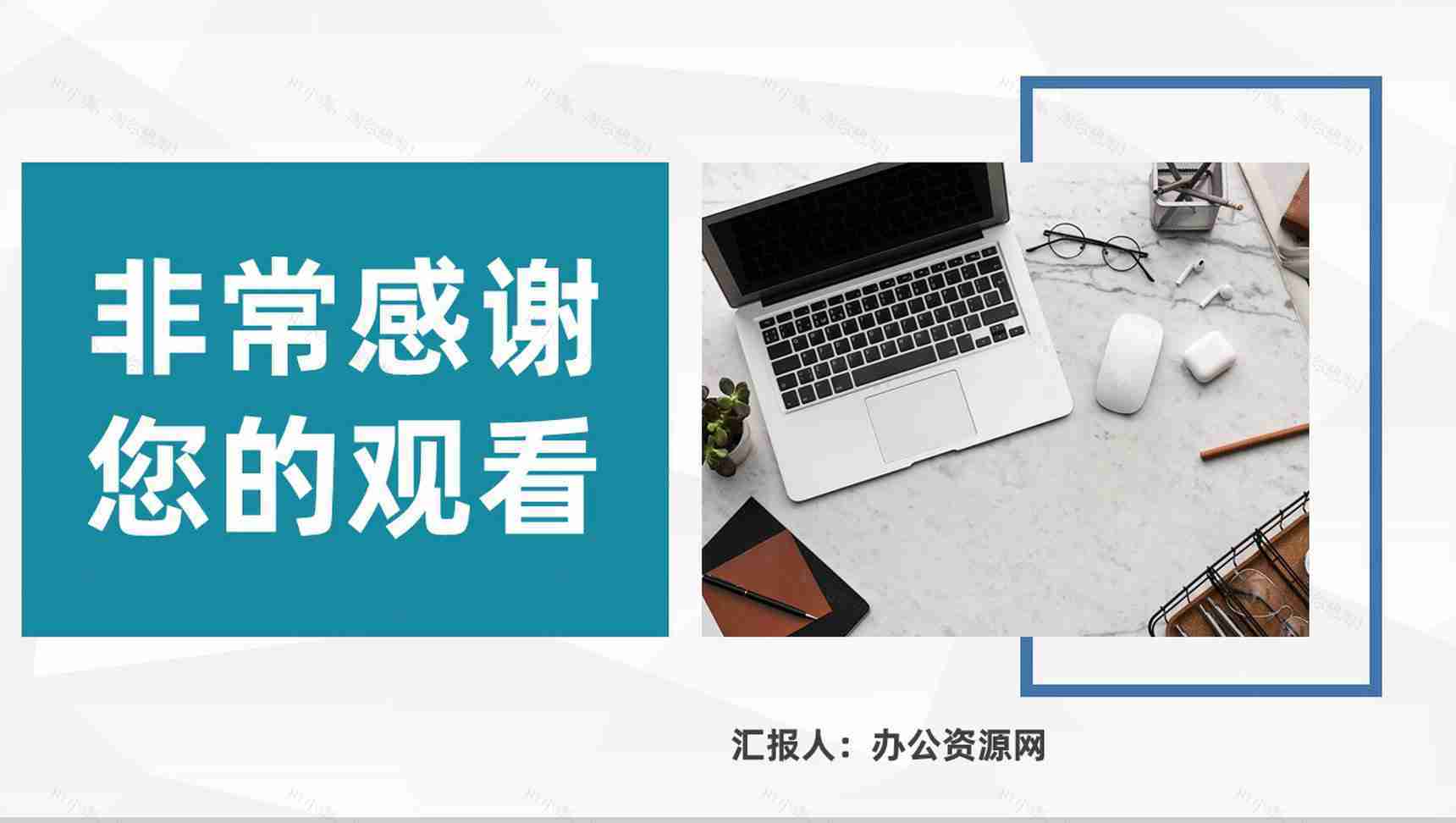 新媒体行业员工实习总结工作汇报公司企业工作情况述职报告PPT模板-11