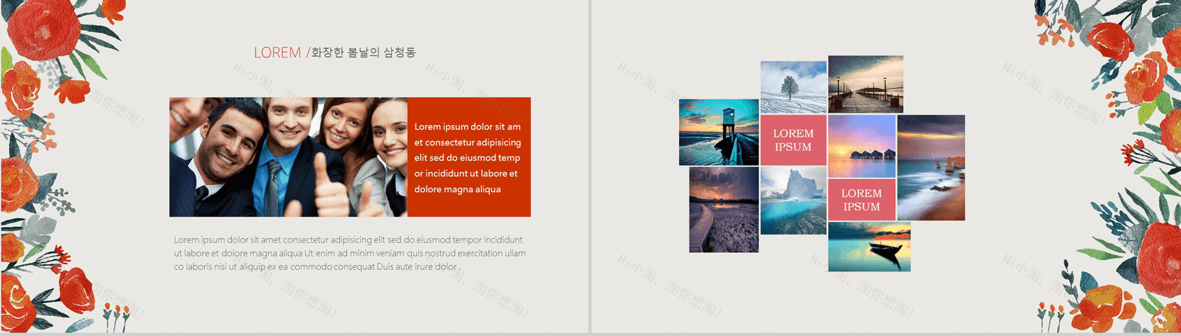 商务工作汇报专用清新文艺韩范PPT模板-7