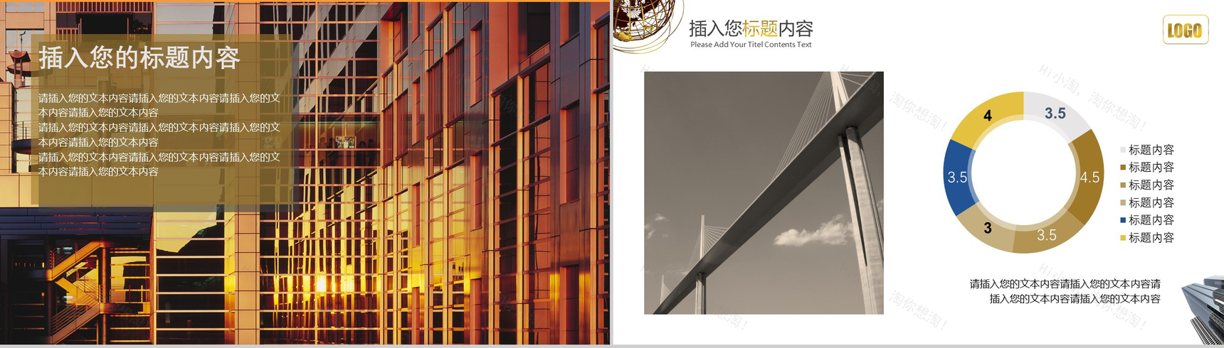 简洁简约金融理财商业计划书PPT模板-4