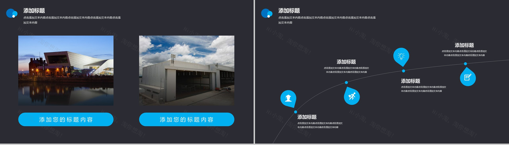 高端大气城市建设商务工作汇报PPT模板-9