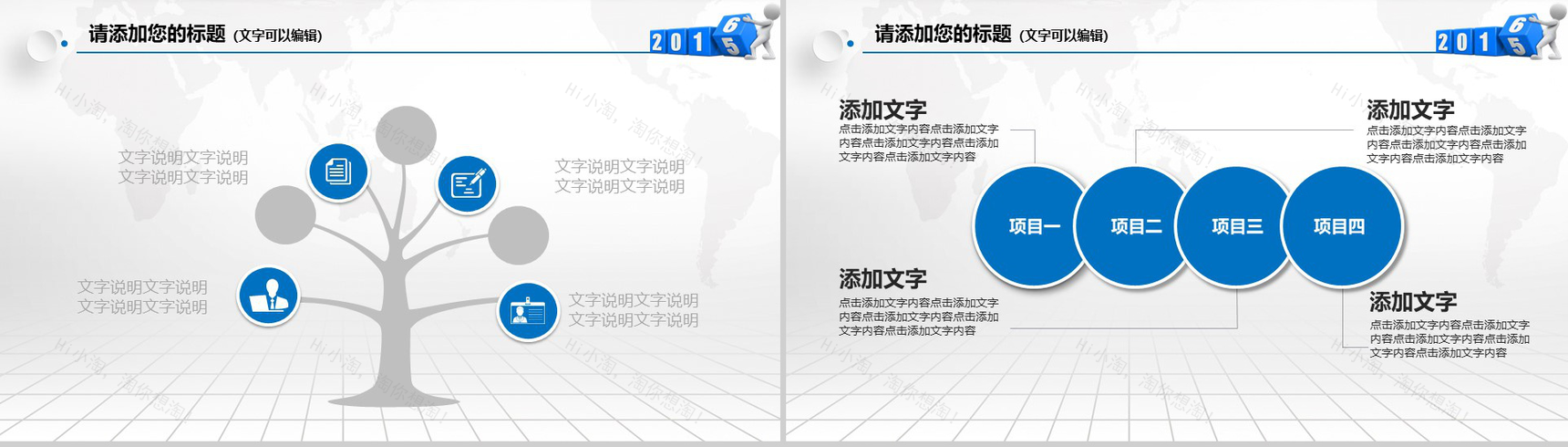 商务清晰简约航空工作汇报PPT模板-12
