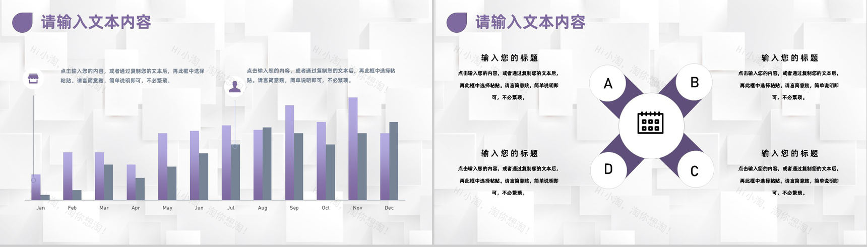 公司年度采购预算成本分析采购战略计划制定PPT模板-7
