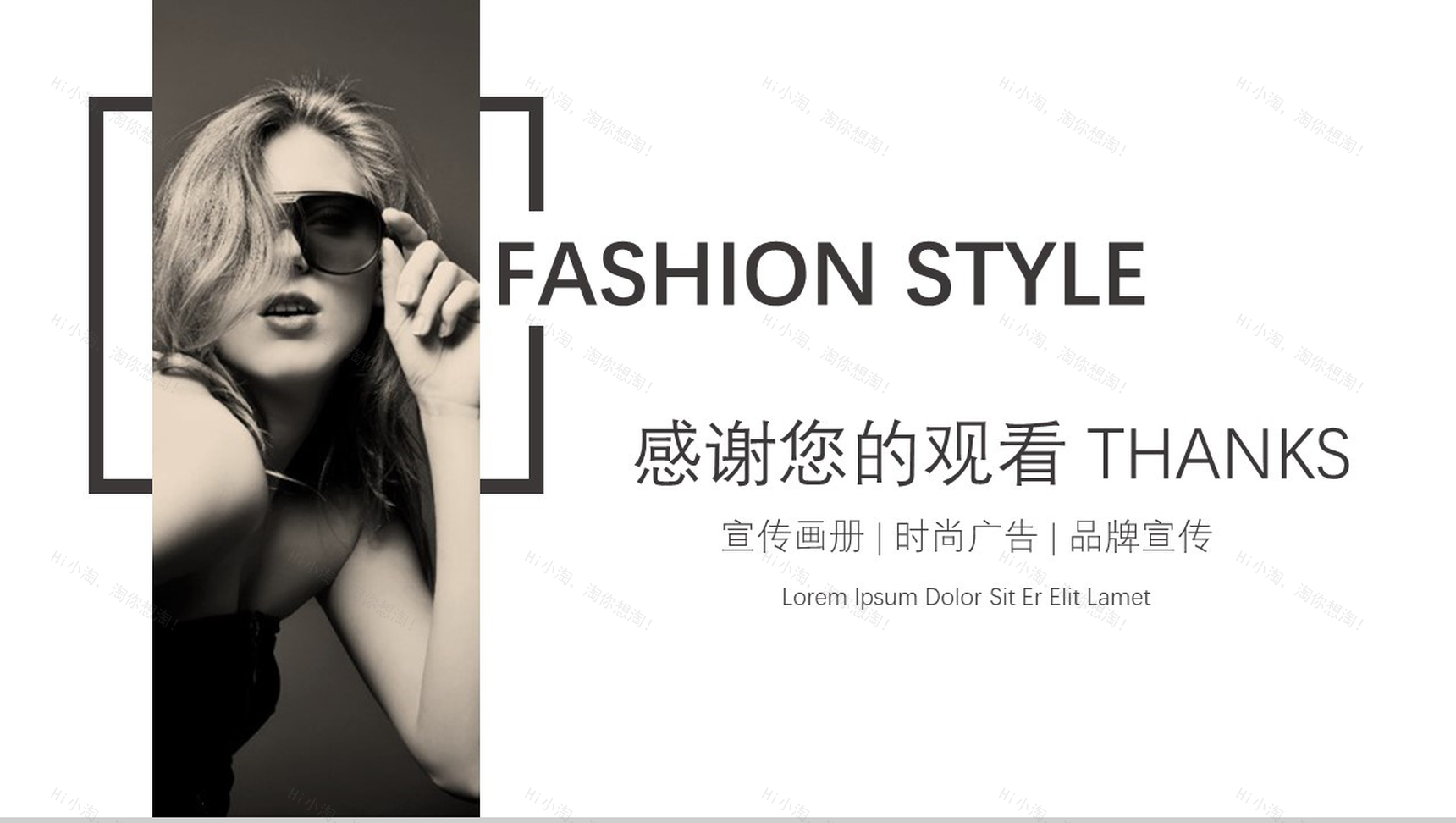 时尚高端服装品牌宣传广告工作汇报PPT模板-13