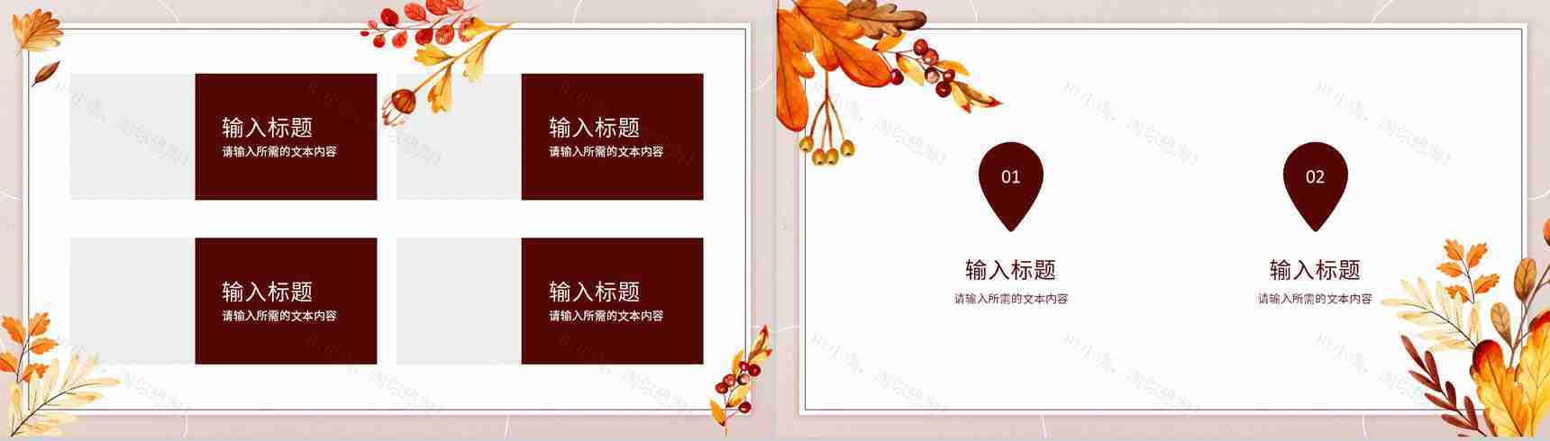 小清新教师说课计划教学课件教育工作总结通用PPT模板-8