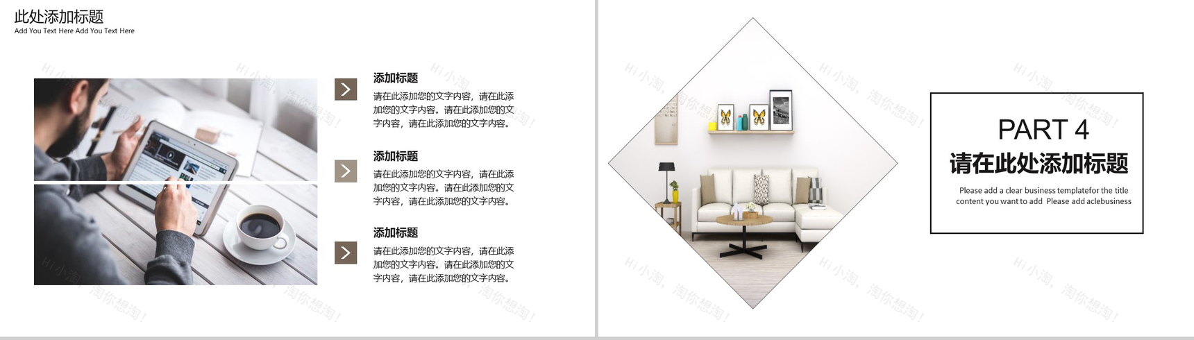 20NN家居商务简约总结室内设计PPT模板-10