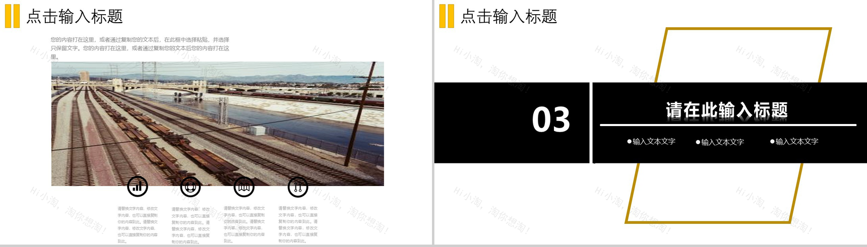 个性简洁商务物流运输报告动态PPT模板-7