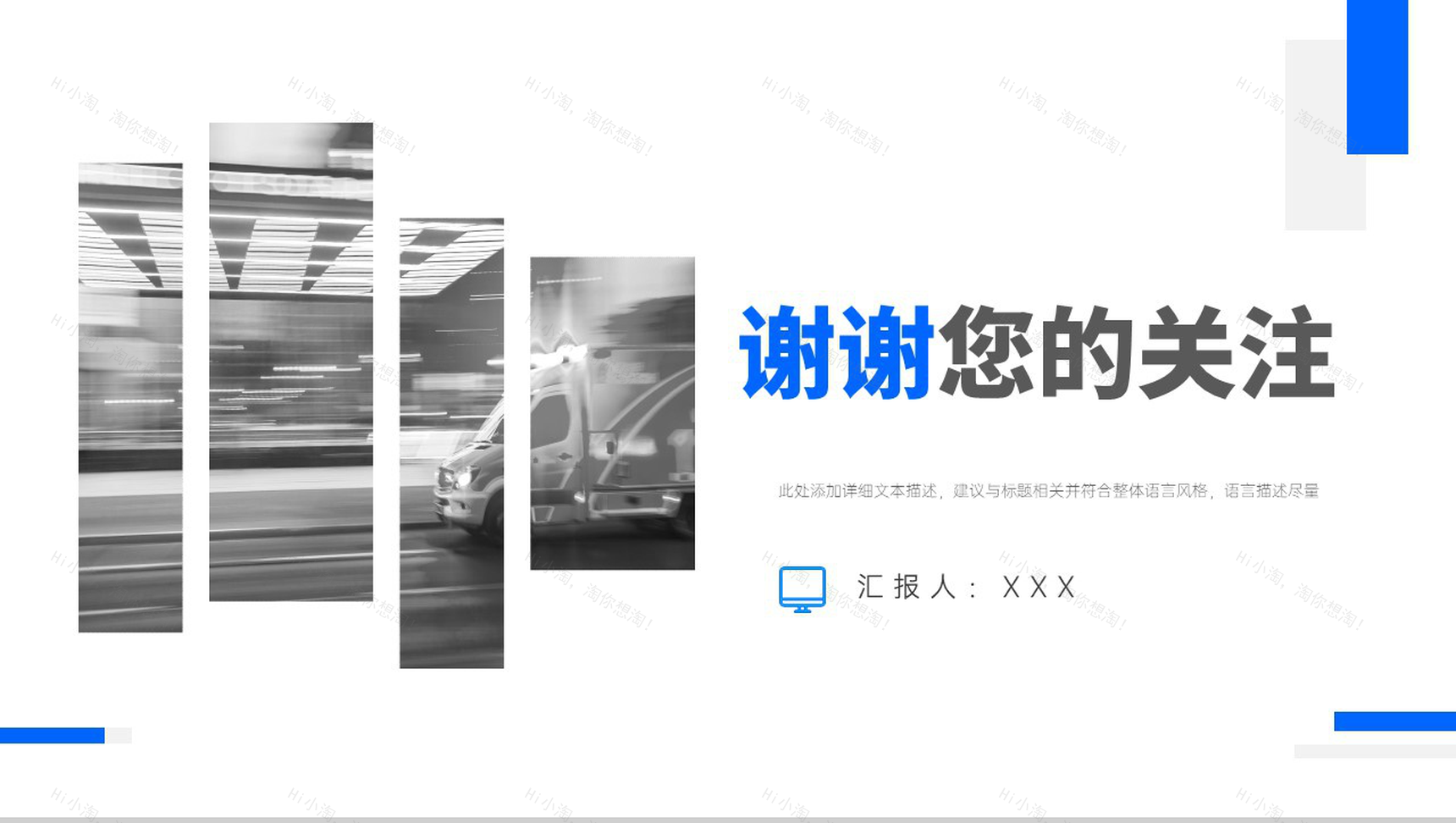 简约大气医疗机构计划总结汇报PPT模板-10