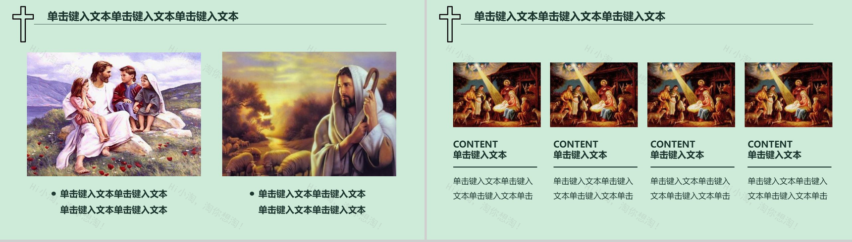 20XX基督教专用工作汇报PPT模板-12