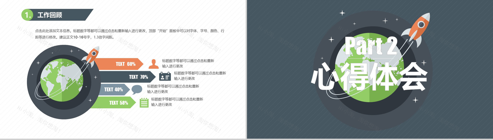 高端大气商务风实习转正工作总结汇报述职报告PPT模板-4