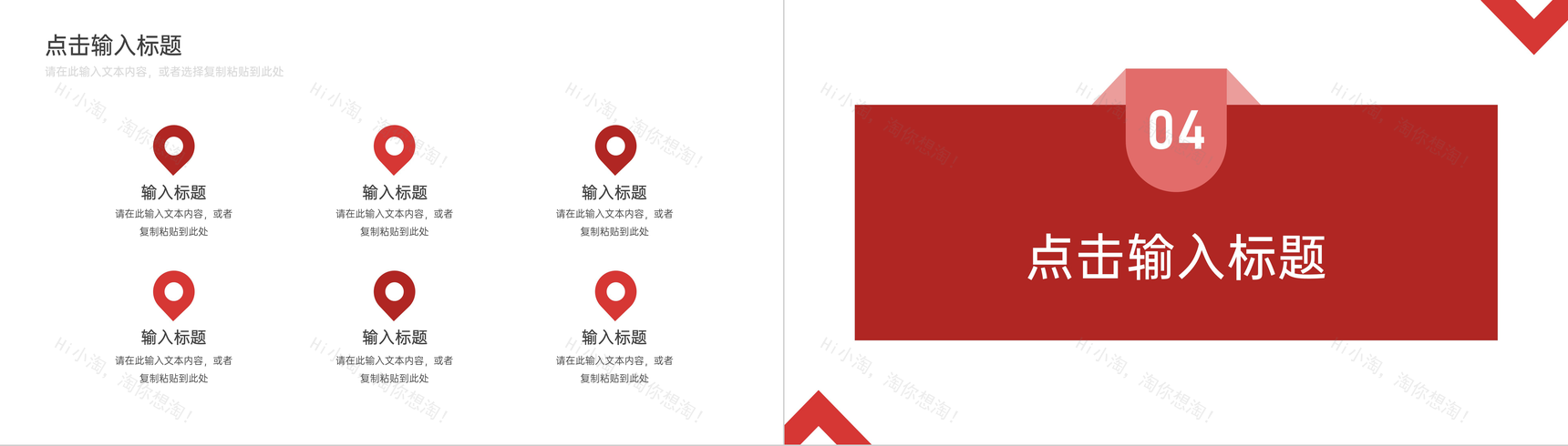 公司项目数据运营分析报告个人总结PPT模板-8