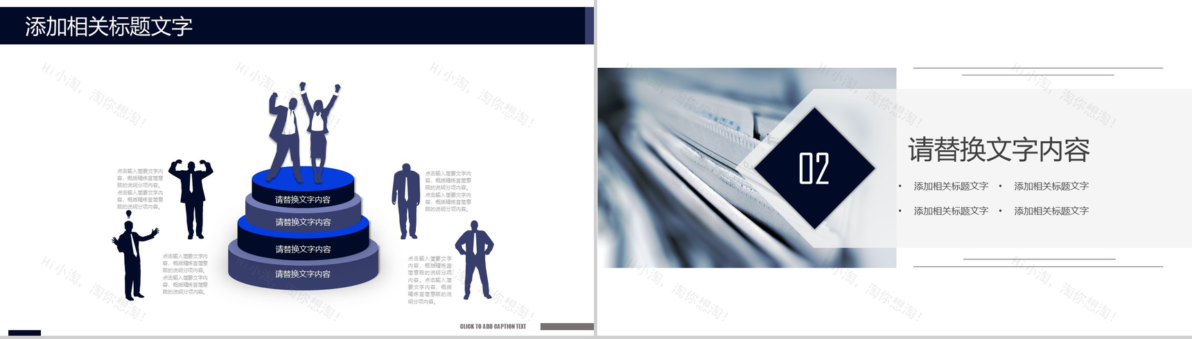 白色简洁传媒新闻行业介绍宣传PPT模板-5