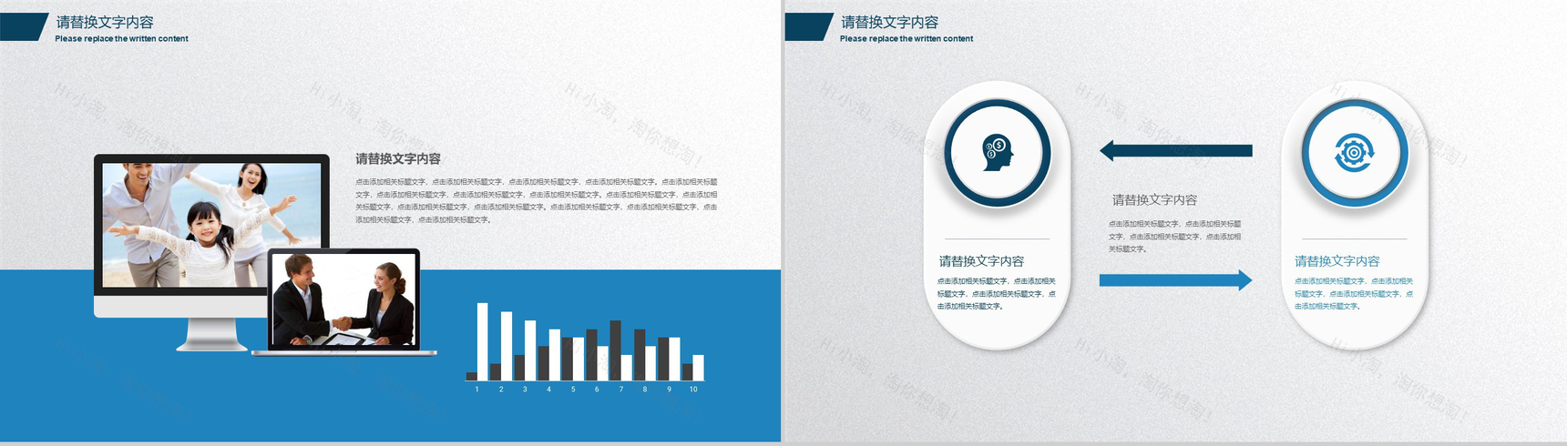 简洁蓝色商务工作总结报告动态PPT模板-7