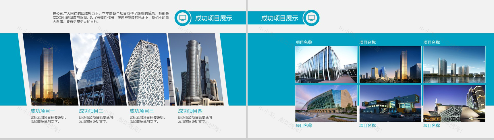 蓝色精美商务风个人工作总结汇报PPT模板-9