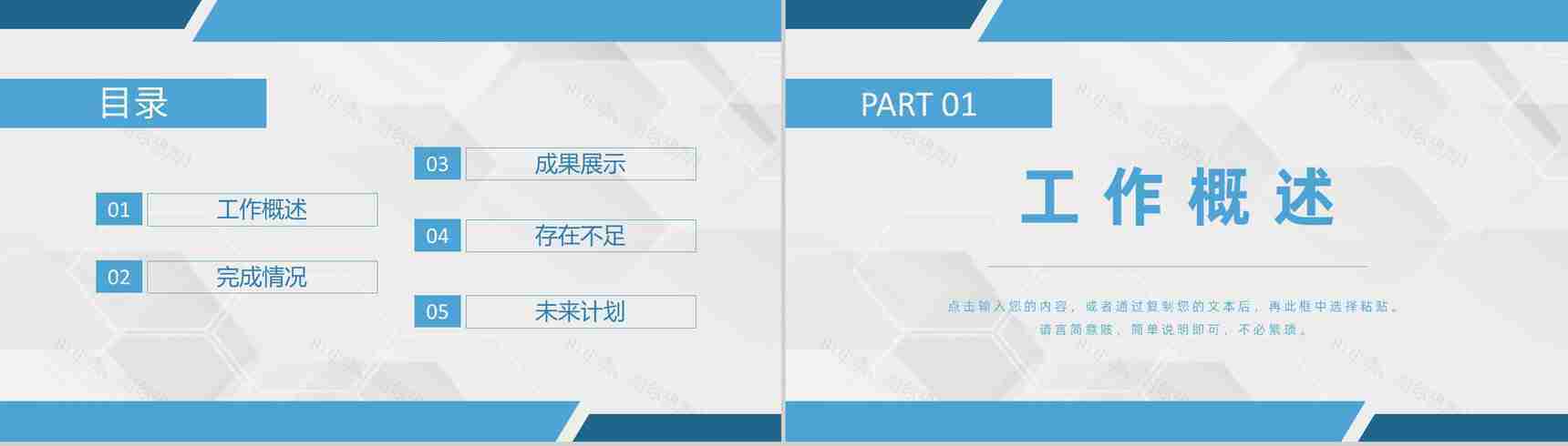 20XX个人工作总结审计报告周工作计划PPT模板-2