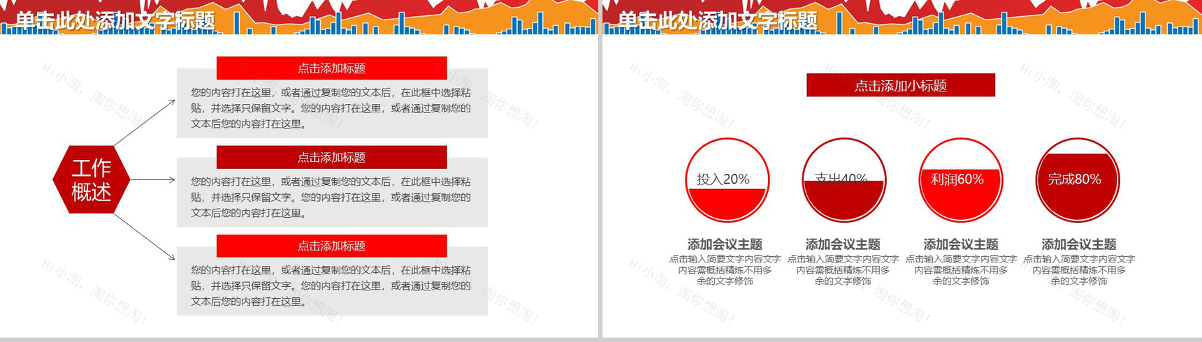 商务风格财务数据分析PPT模板-6