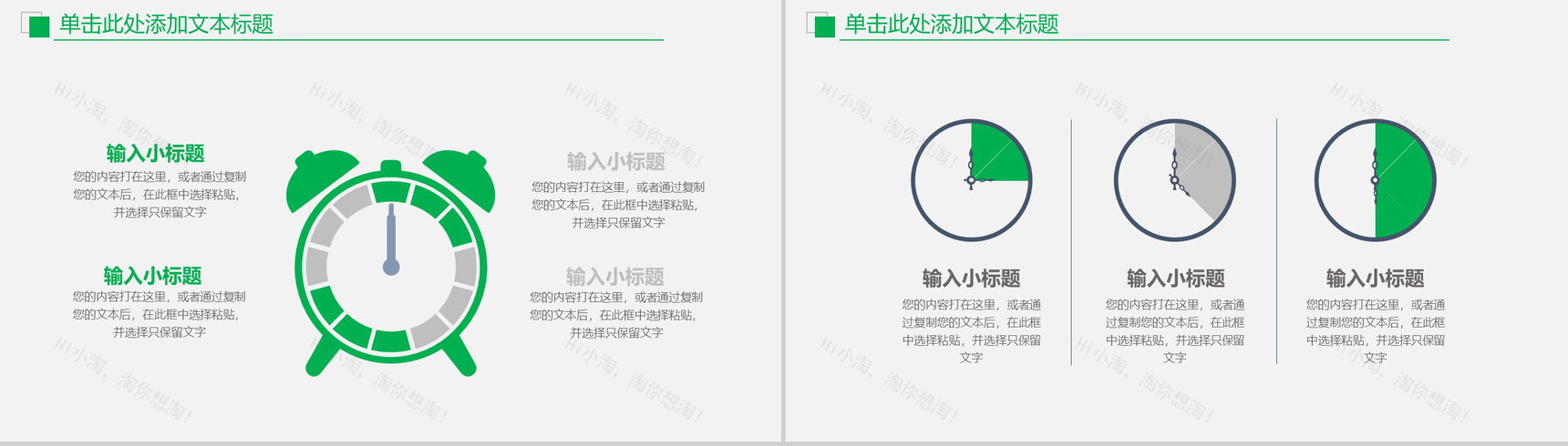 财务数据分析报告工作报告通用PPT模板-3
