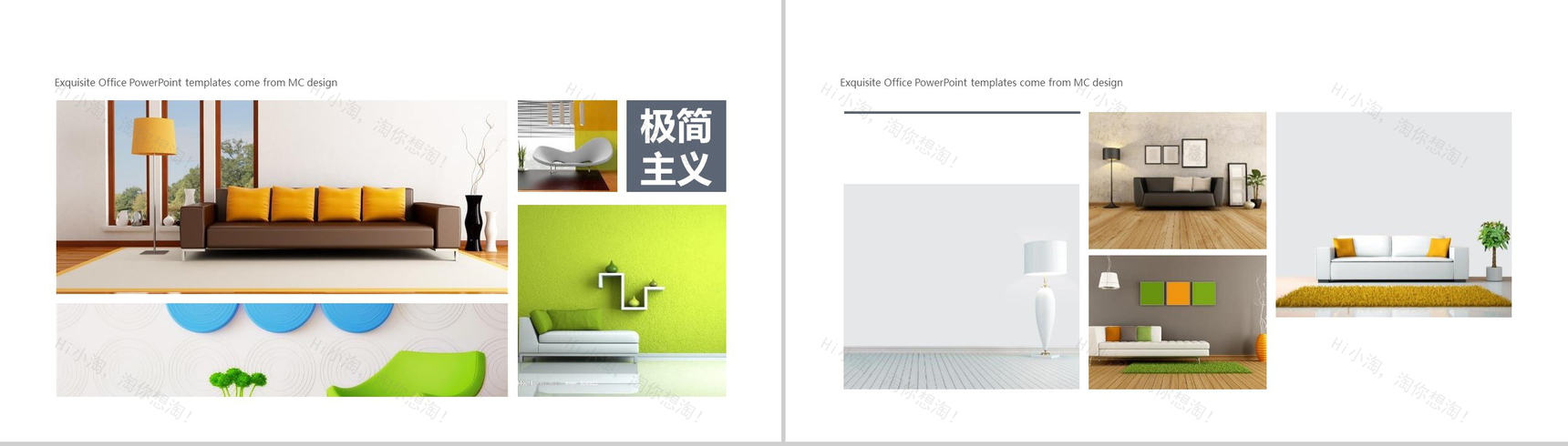 清新简约动态家居设计家居装修PPT模板-8