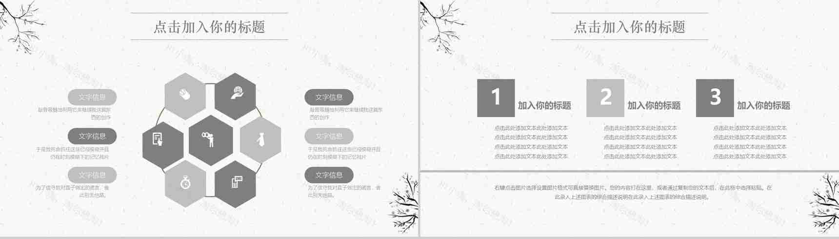 简约纯色清新工作汇报PPT模板-4