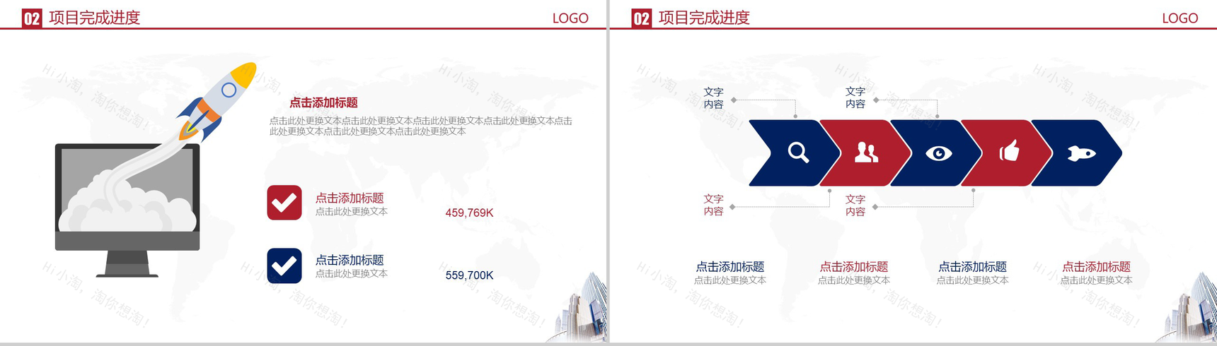 商务简约房地产行业发展计划总结汇报PPT模板-7