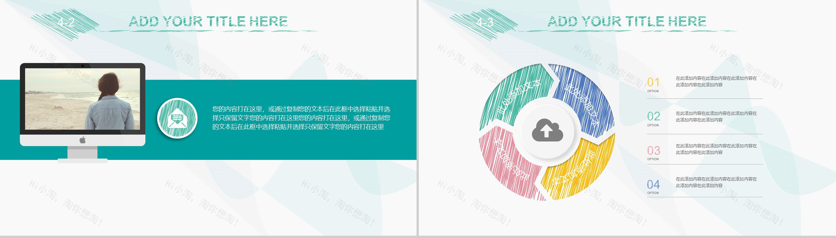 小清新手绘飞机工作计划总结商务报告PPT模板-11