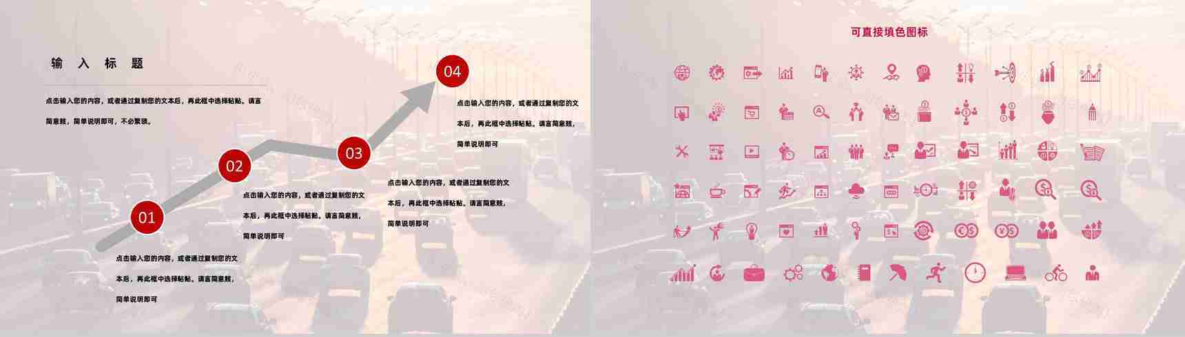 全国企业员工道路交通安全知识标语教育培训总结PPT模板-11