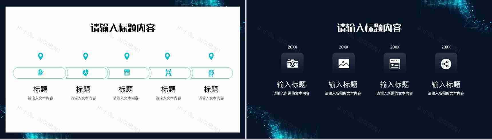 互联网科技时代信息技术发展前景云计算大数据项目工作汇报PPT模板-4