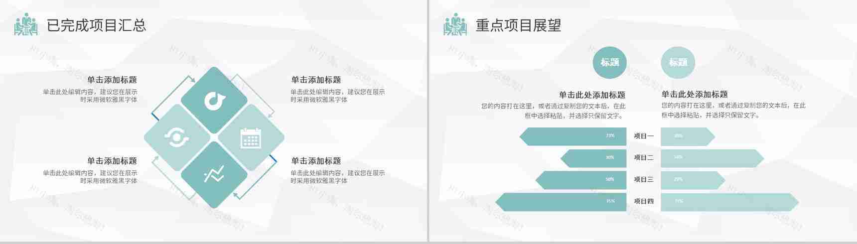 灰色商务风格20XX年终工作总结计划书个人思想工作情况汇报PPT模板-8