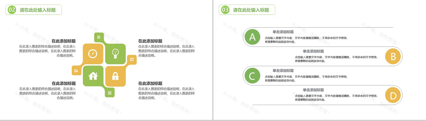 大气节能减排绿色出行环保公益年终工作总结模板-6