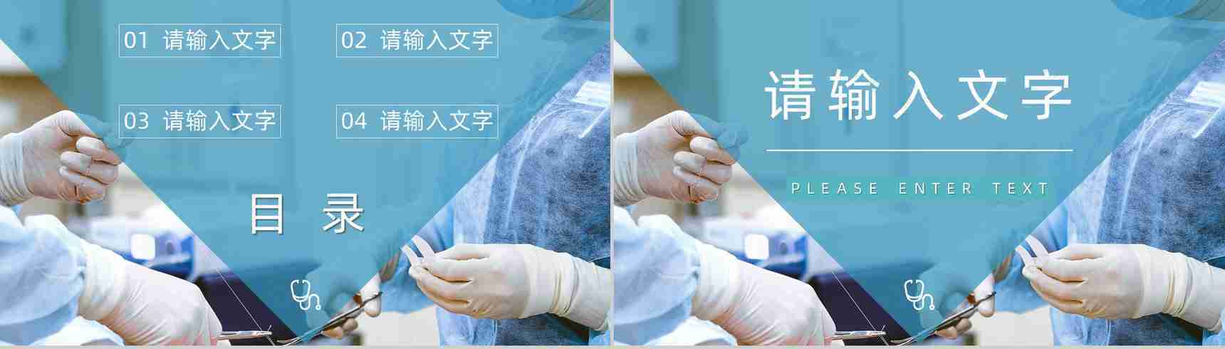 医疗医药QC品管圈医生护士护理人员述职汇报成果汇报工作总结通用PPT模板-2