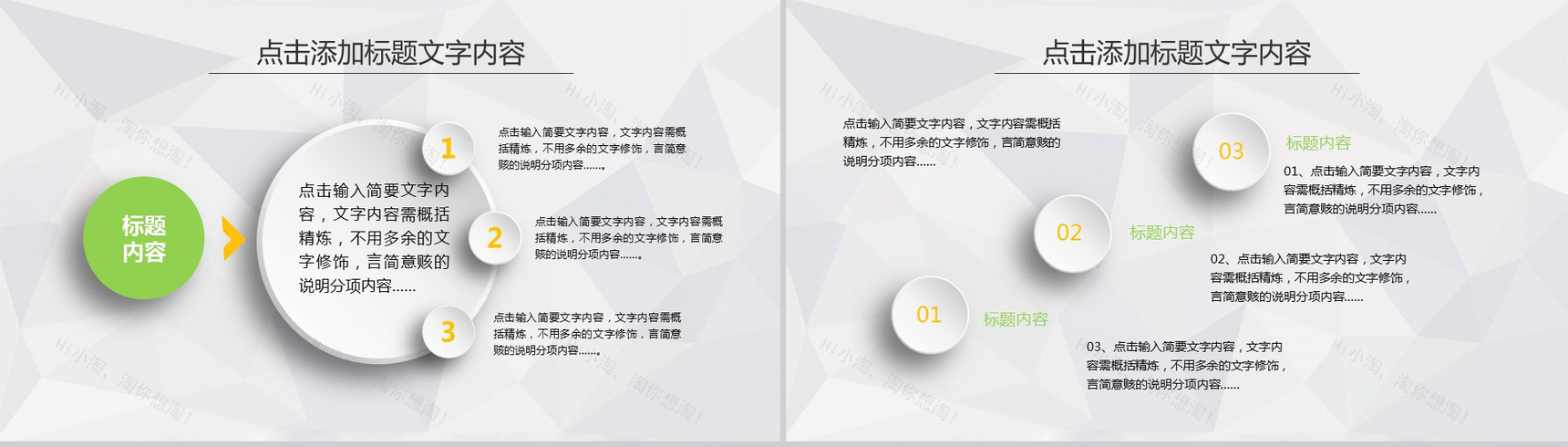 小清新花环述职报告PPT模板-8