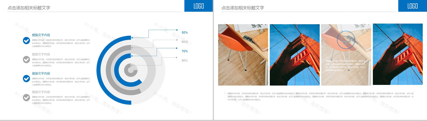 工作年终总结通用商务年会PPT模板-10