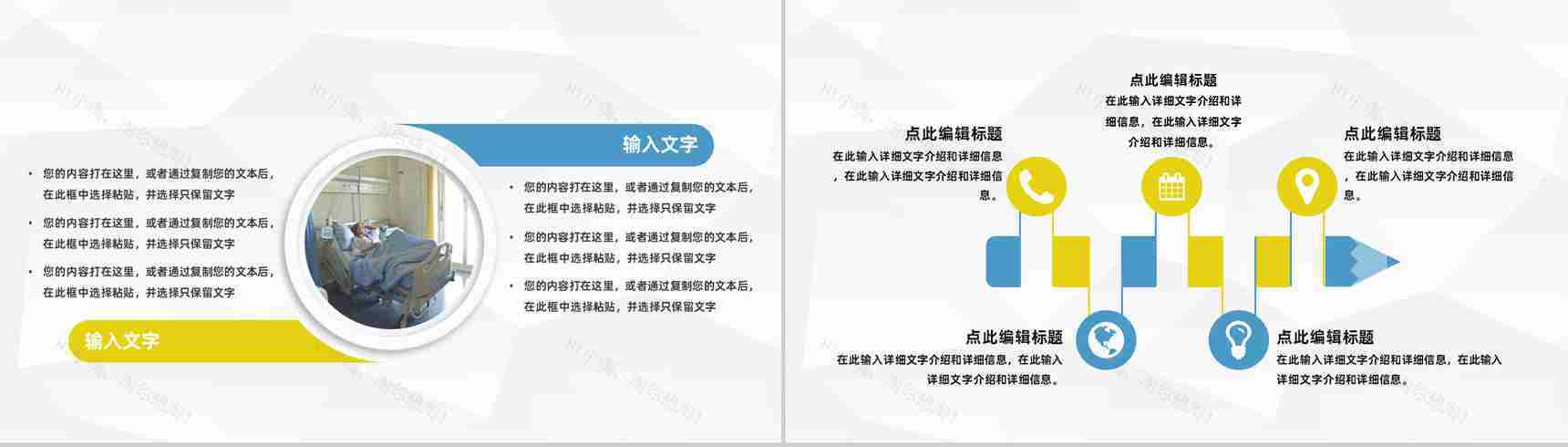 医疗医院病例汇报个案医生护士护理心得体会工作情况总结汇报通用PPT模板-7
