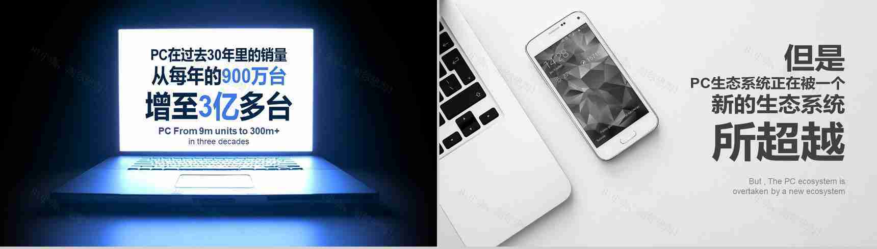 移动网络5G宣传科技PPT模板-2